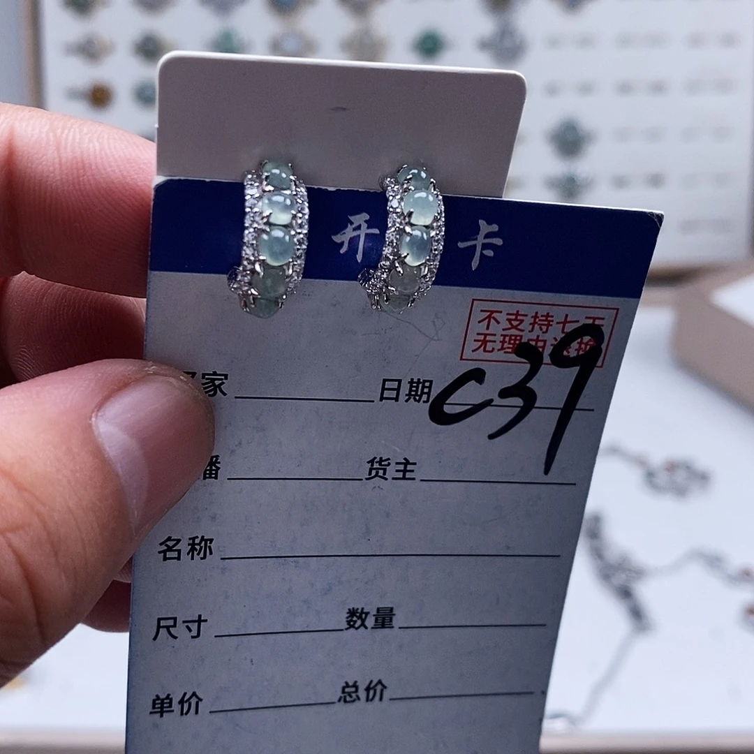 未镶嵌戒指翡翠耳钉