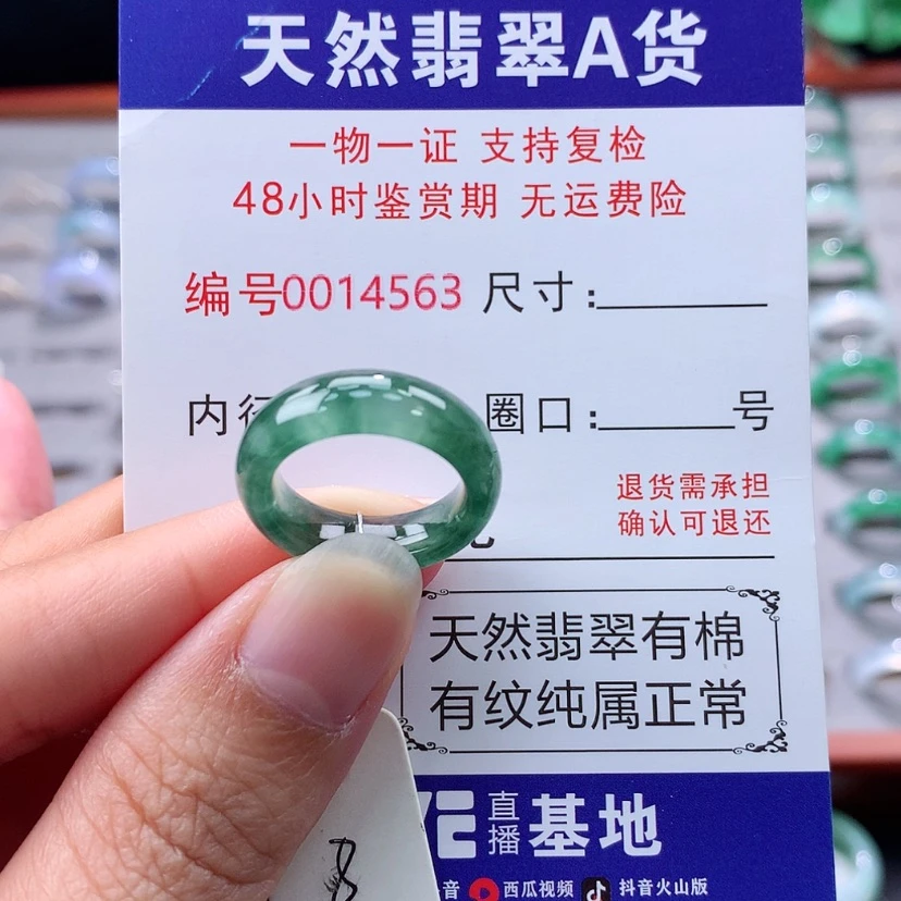 【闪购商品】未镶嵌戒指翡翠翡翠