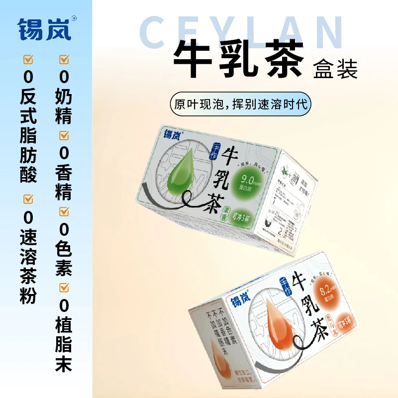 【1盒】锡岚手工现泡牛乳茶茉香黑乌龙可冲5杯自带茶包非速溶冲饮品