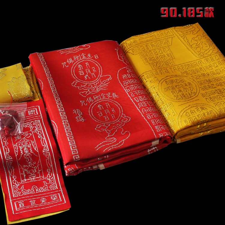 90*185加厚织金刺绣织锦缎弥陀往生被枕头大红黄色套装版