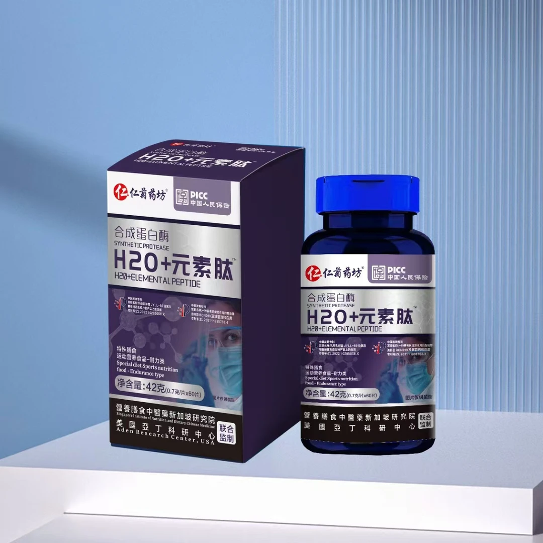 仁菊药坊 H20+元素肽 【拍一发六】