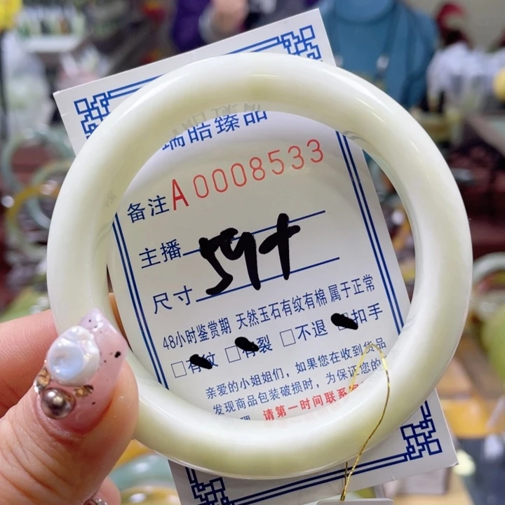 石英质玉手镯未镶嵌