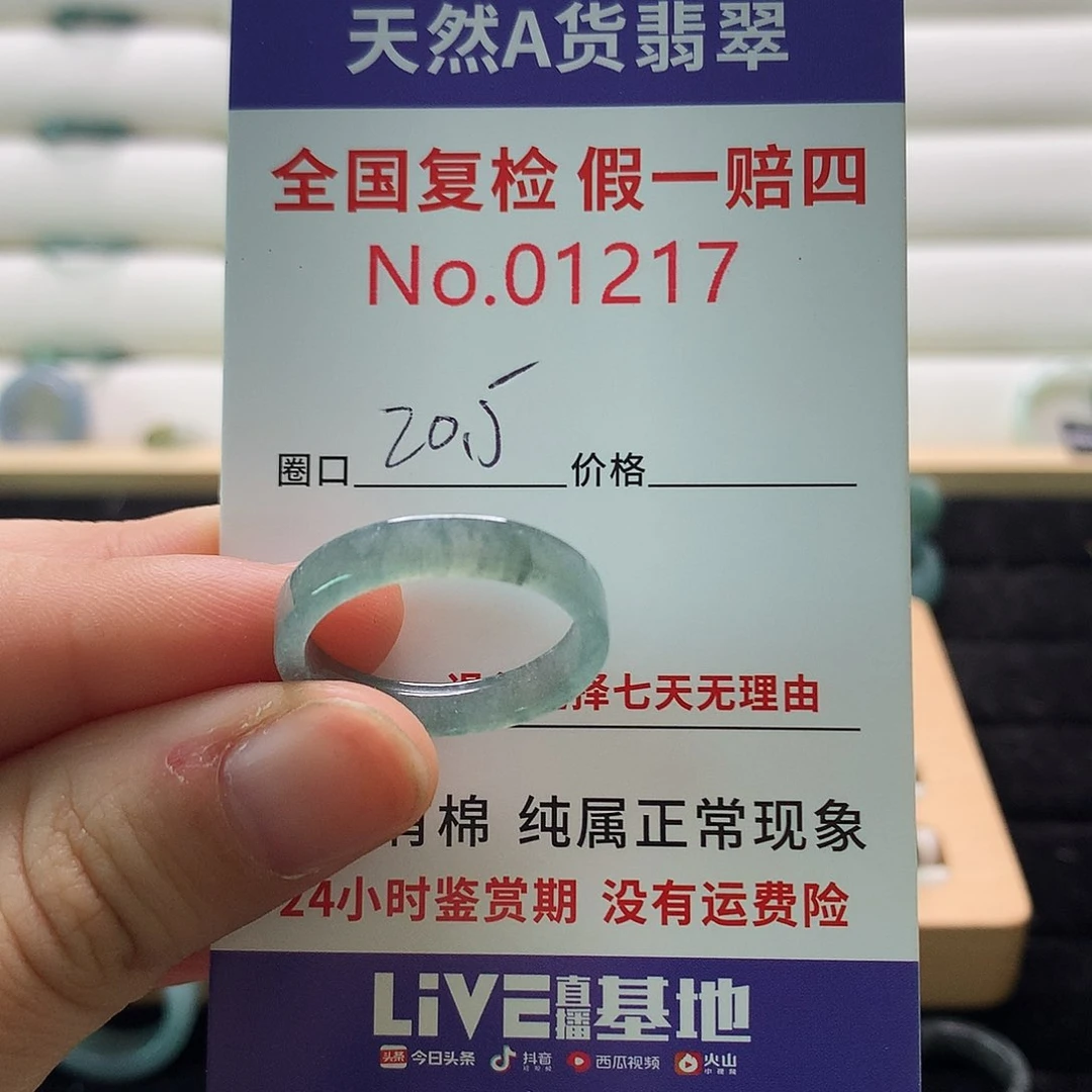 翡翠戒指未镶嵌天然翡翠