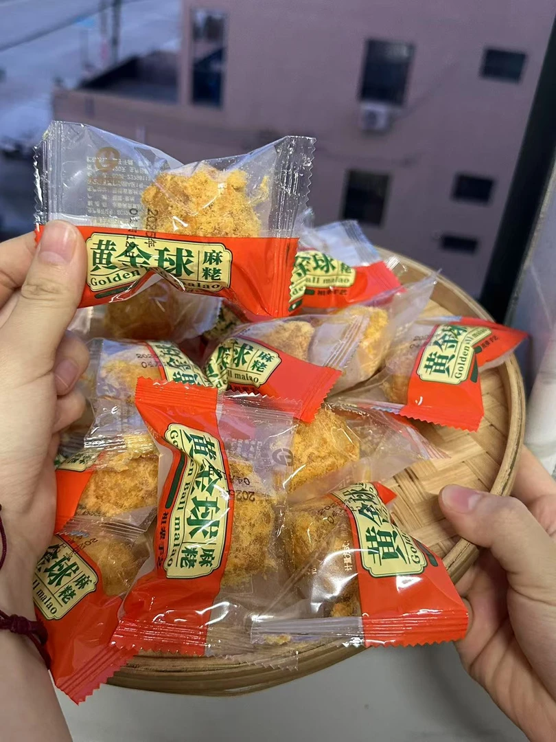黄金球麻粩肉松软糯童年零食即食零食