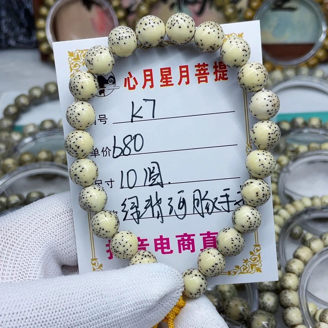 海南心月星月菩提k7