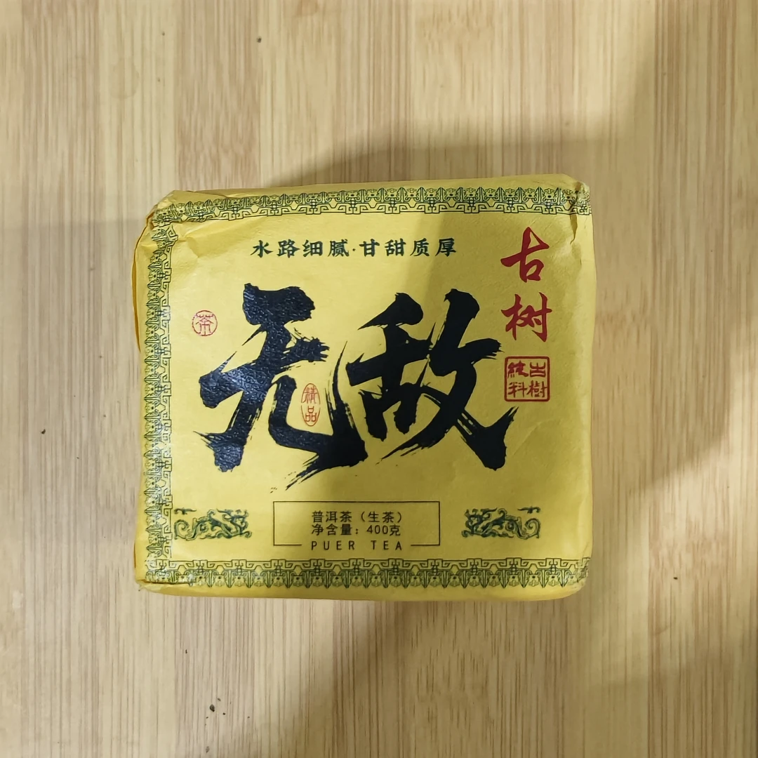 【9月23日】【MK0171】 2025年大朝山《无敌》普洱茶生茶沱茶400g