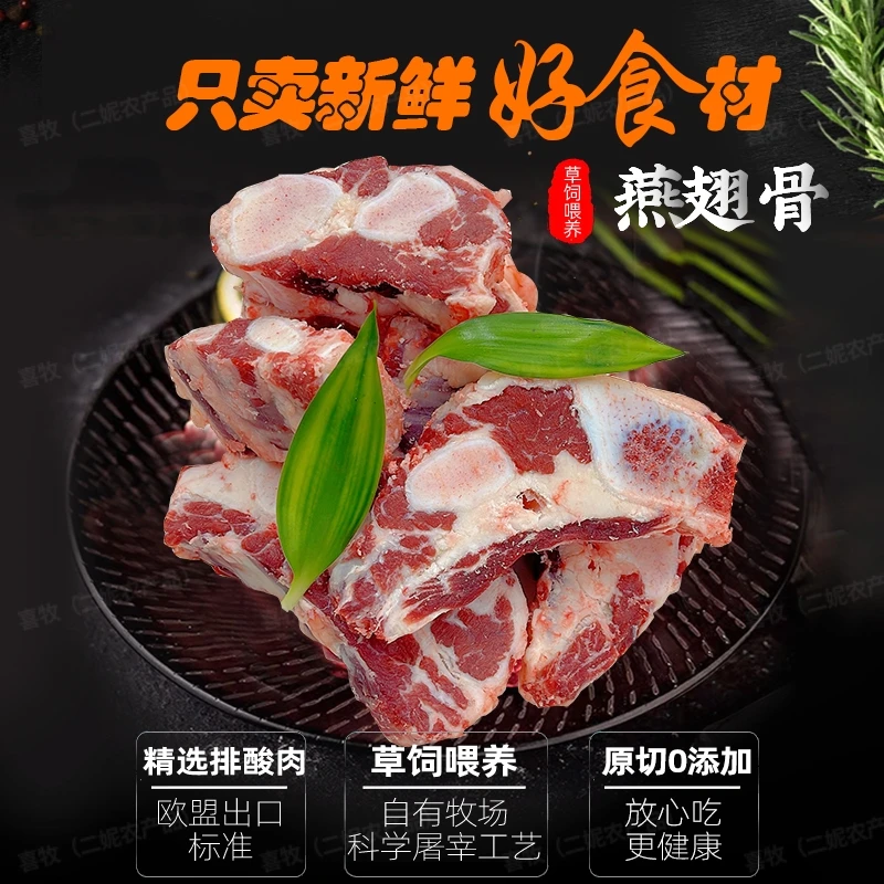 国产新鲜黄牛燕翅骨肥瘦相间适合红烧炖汤5斤