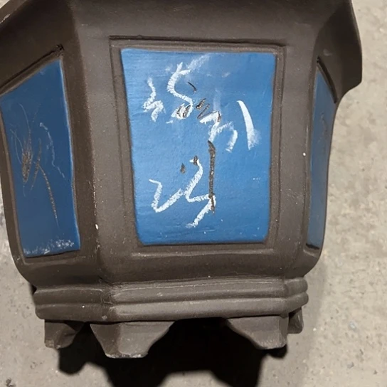紫砂工艺厂……紫砂工艺厂……