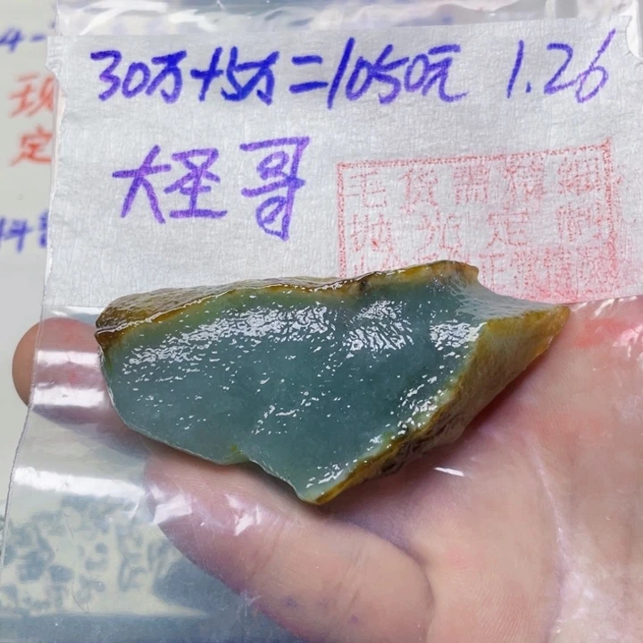 定制翡翠未镶嵌毛货需精细抛光定制