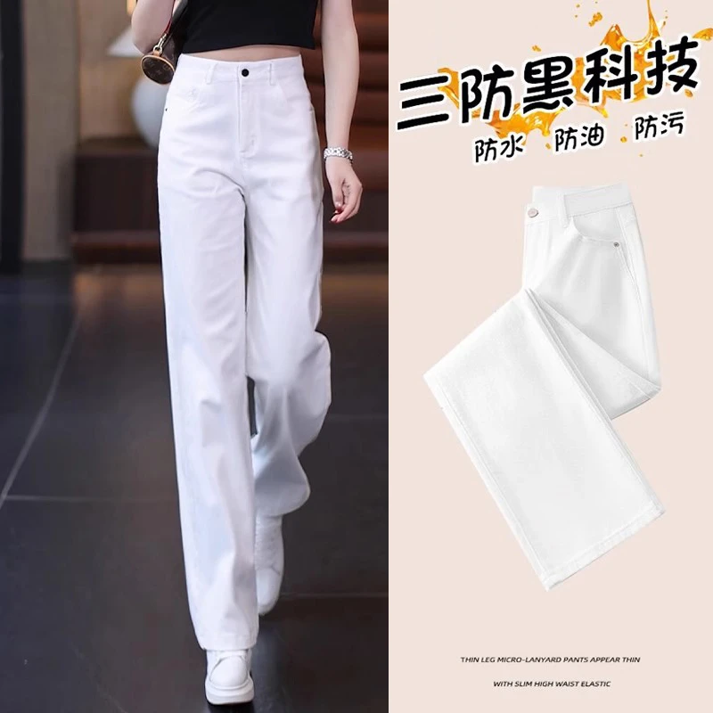 白色三防直筒牛仔裤女春秋季新款高腰高个子显瘦百搭弹力薄款长裤