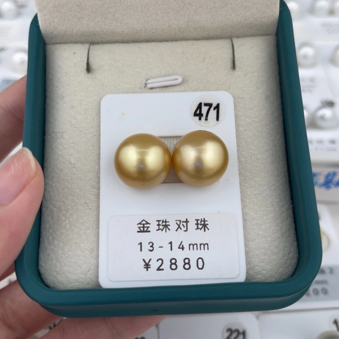南洋金珠13-14未镶嵌海水珍珠