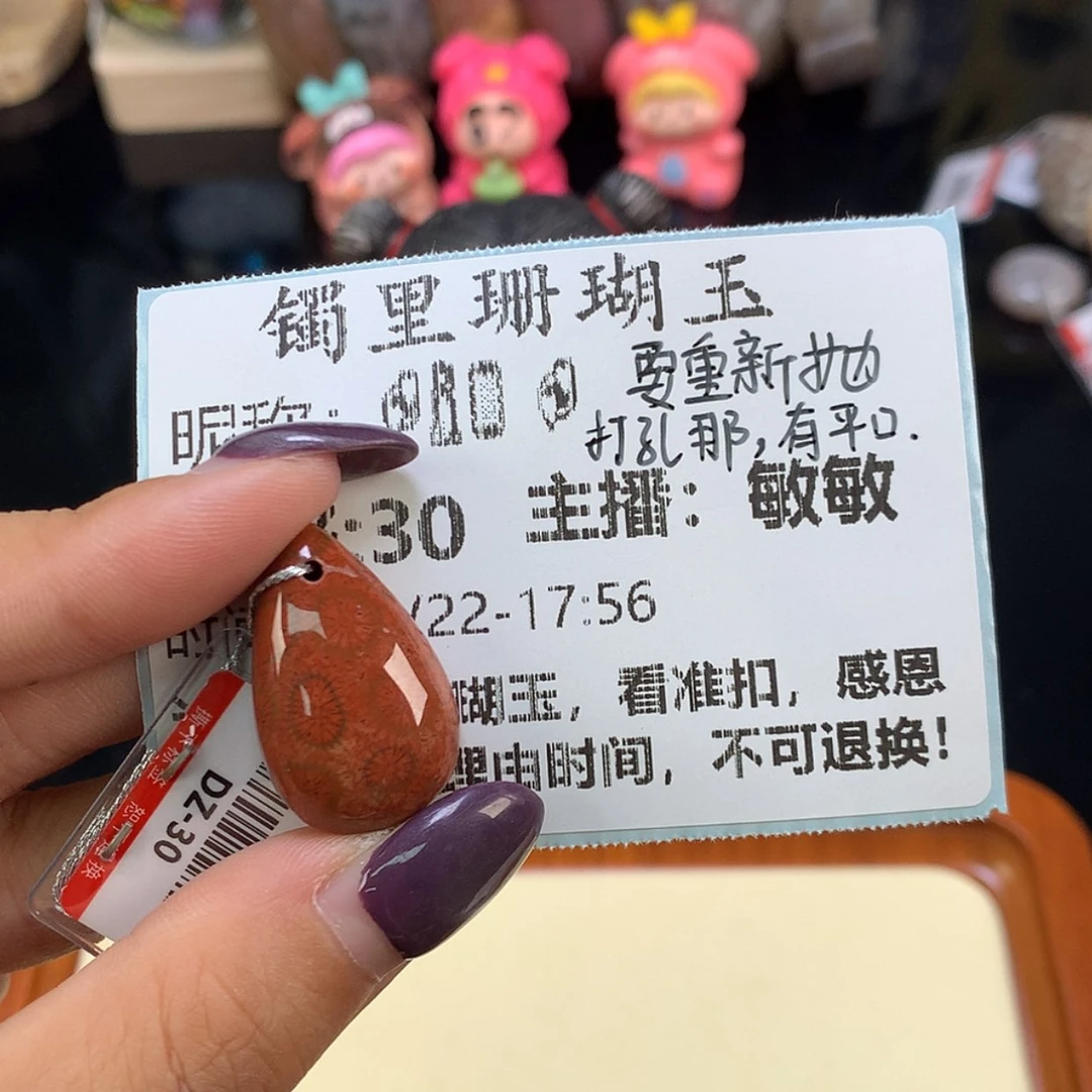 【闪购商品】颈饰未镶嵌硅化珊瑚（珊瑚玉）?***?