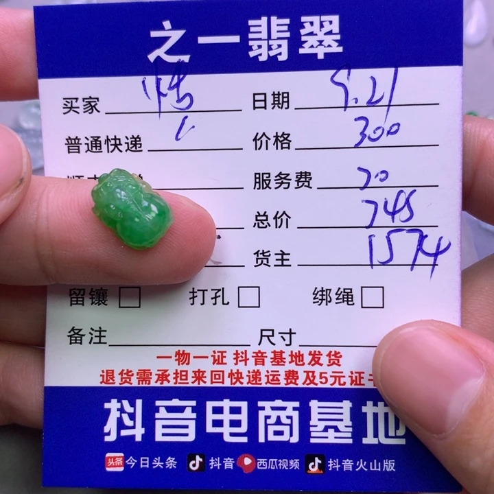 颈饰未镶嵌翡翠恬*