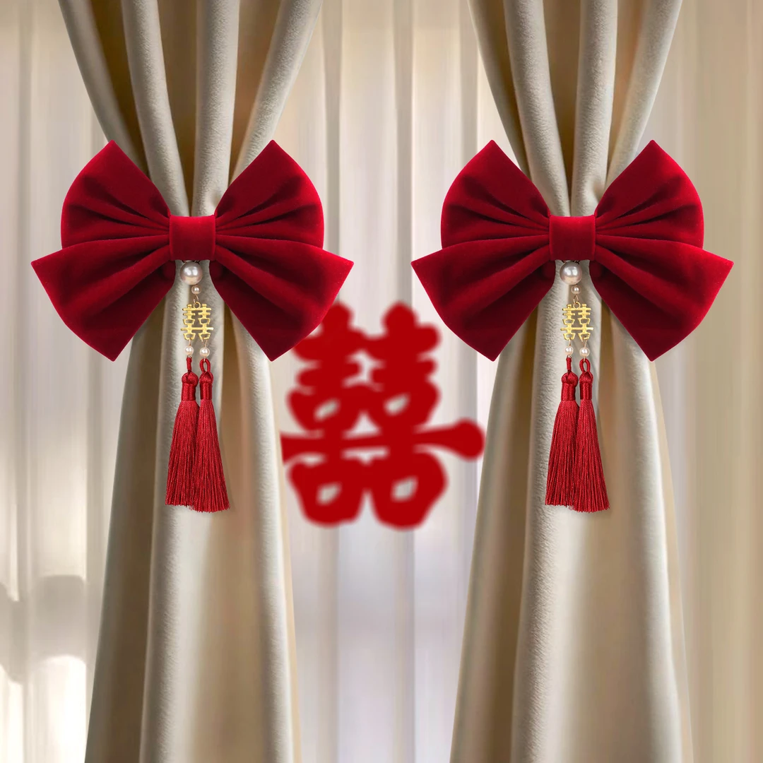 窗帘绑带一对结婚礼用品大全蝴蝶结挂件女方婚房布置套装喜字装饰