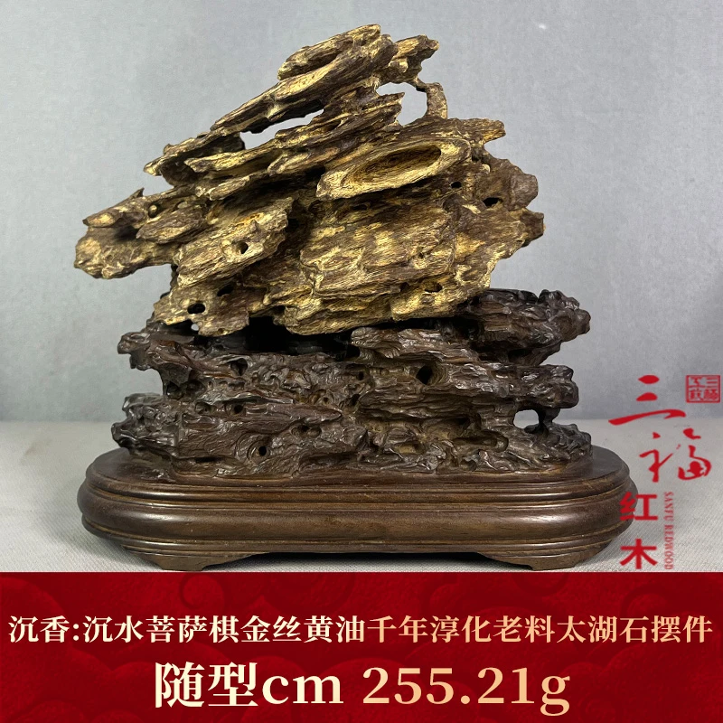 113301    沉水菩萨棋金丝黄油千年淳化老料太湖石摆件    沉香