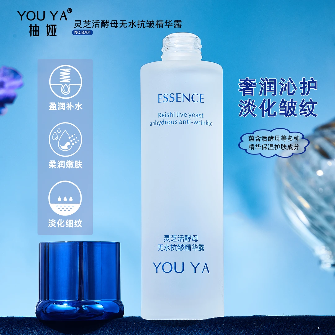 灵芝活酵母无水抗皱精华露紧致高级护肤保湿淡化细纹滋润液态精华