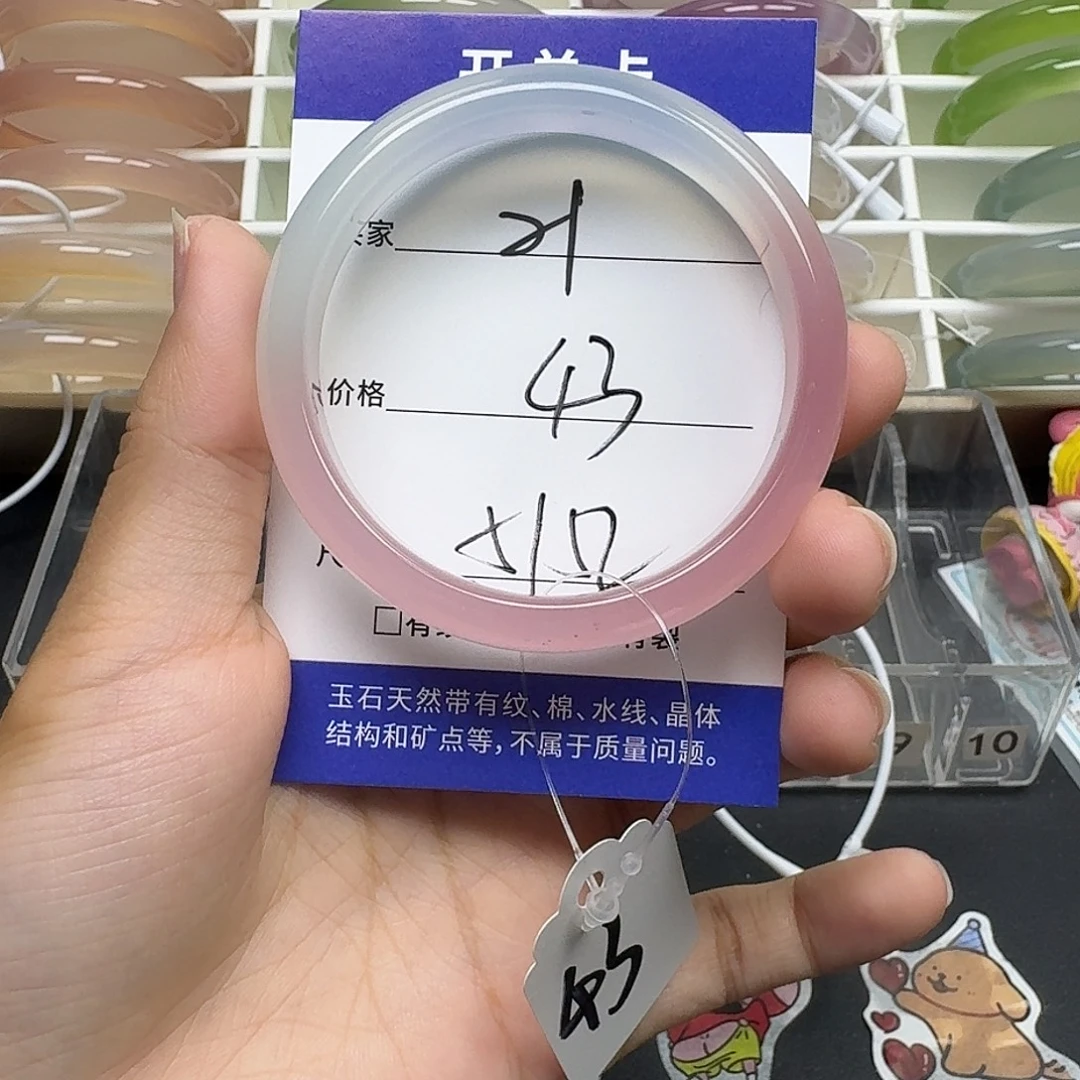 @****手镯玛瑙/玉髓未镶嵌