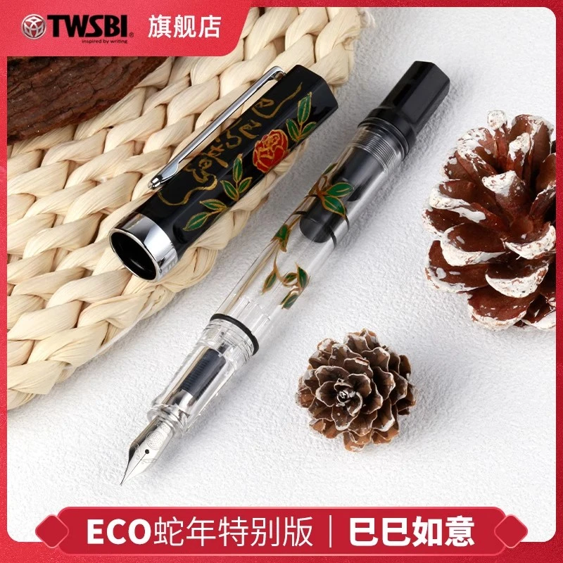 twsbi三文堂ECO钢笔大漆蛇年限定巳巳如意透明活塞吸墨新年礼物