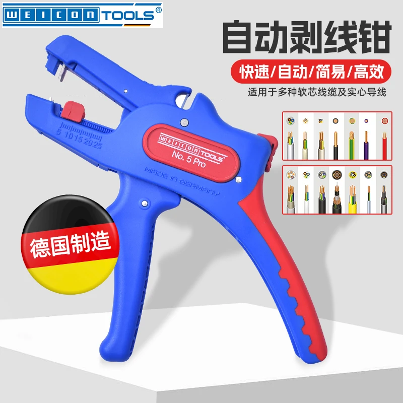 德国进口WEICON剥线钳可调节自动多功能电工专用钳扒皮钳剪断线钳