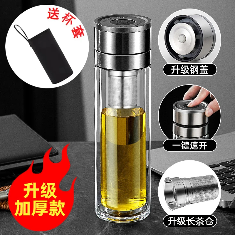 【加厚高硼硅】双层一键开盖茶水分离商务玻璃杯车载便携隔热防烫杯