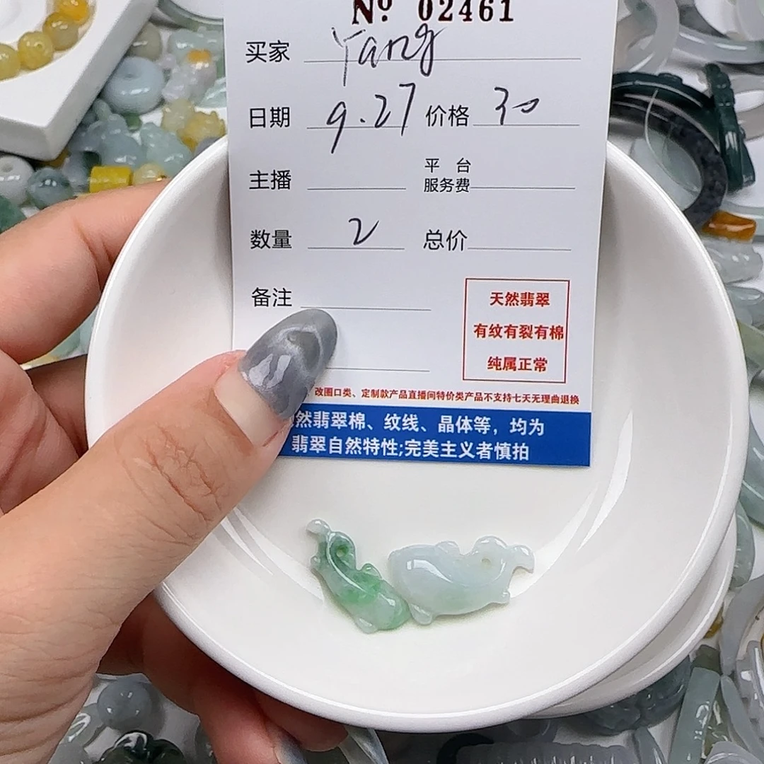 Y***g翡翠未镶嵌颈饰55