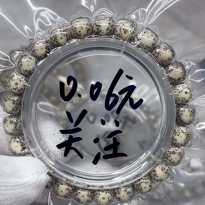 星月菩提手串12345888888