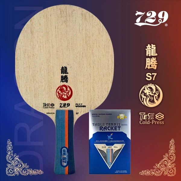 友谊729底板龙腾S7七层纯木底板双面异质面材新手入门纯木底板