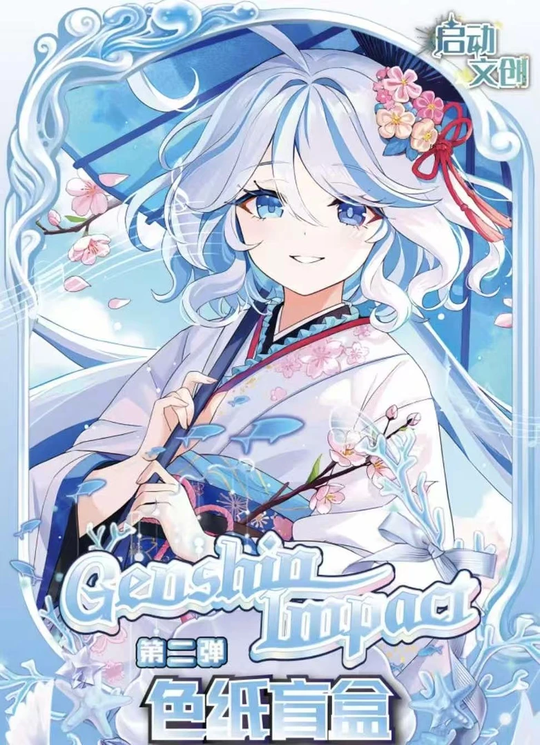 【平拆】启动文创原神色纸