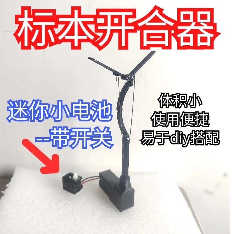 蝴蝶开合器-煽动装置翅膀动态标本手工diy工艺品组件小女儿的翅膀
