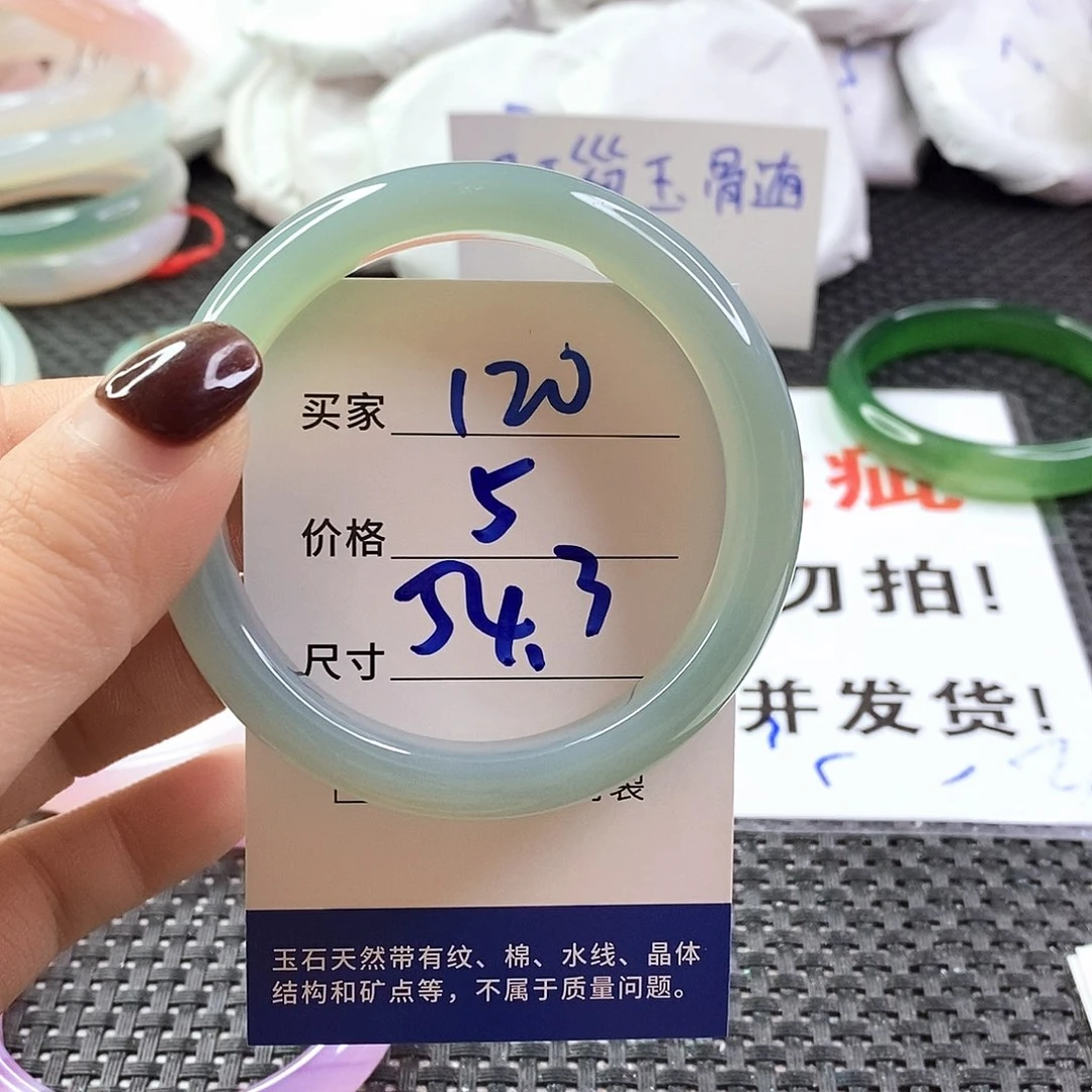 手镯玛瑙/玉髓未镶嵌120