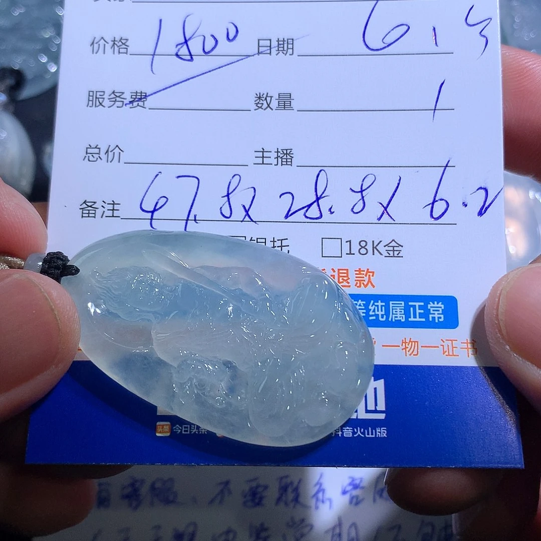 翡翠未镶嵌颈饰不动