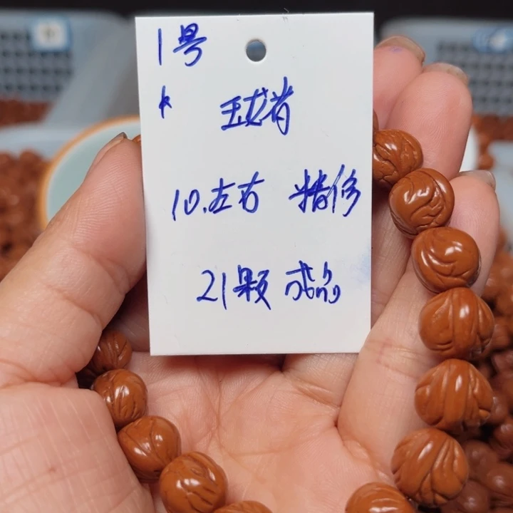 桃核吊坠玉龙里桃核