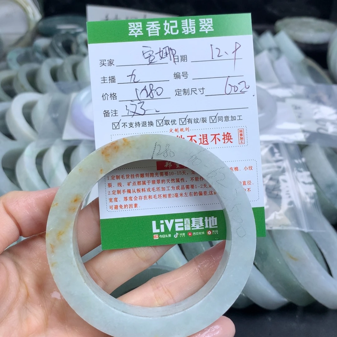 安***娜定制翡翠未镶嵌翡翠手镯定制
