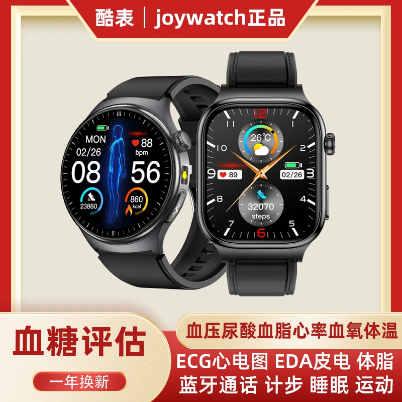 医疗芯活体检测血压血糖评估智能手表心电图皮电防水通话手环运动