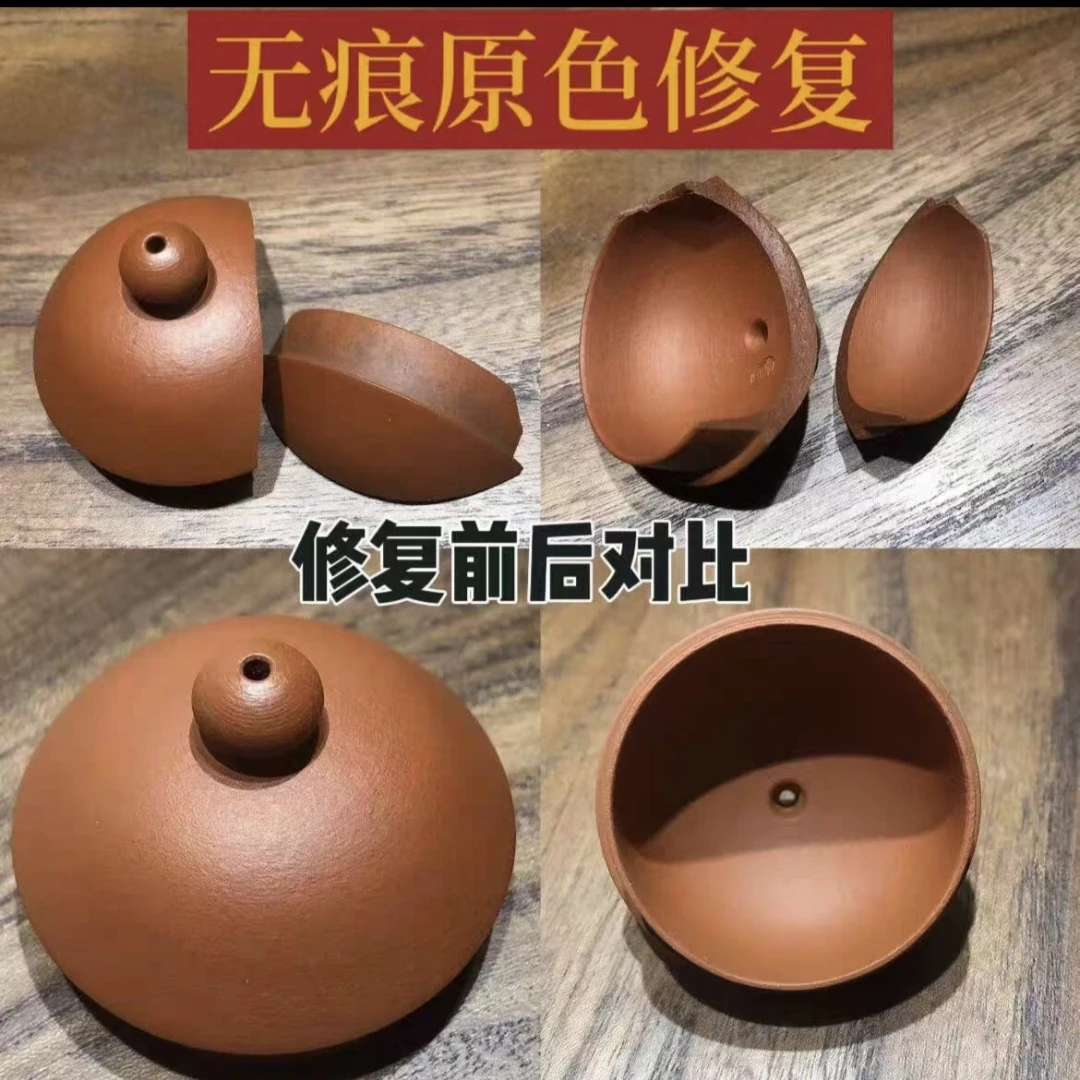 紫砂壶修补紫砂壶修复修补泥紫砂壶盖子盖碗茶杯建盏主人杯修补