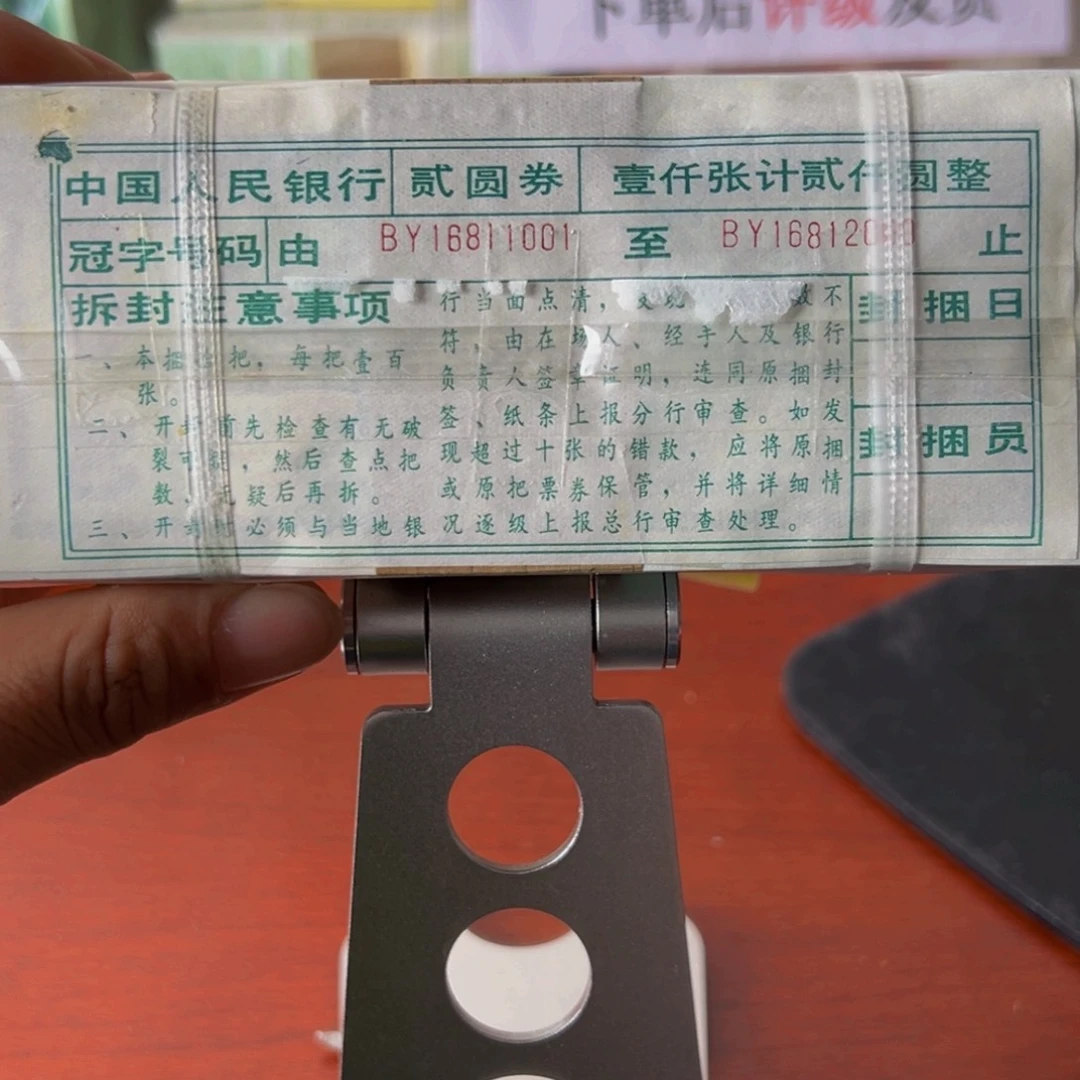你***客902金翡翠一捆16811001