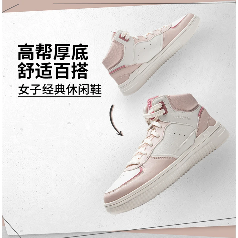 李宁青云HI女子减震回弹高帮经典舒适时尚潮流休闲鞋AGCU550-