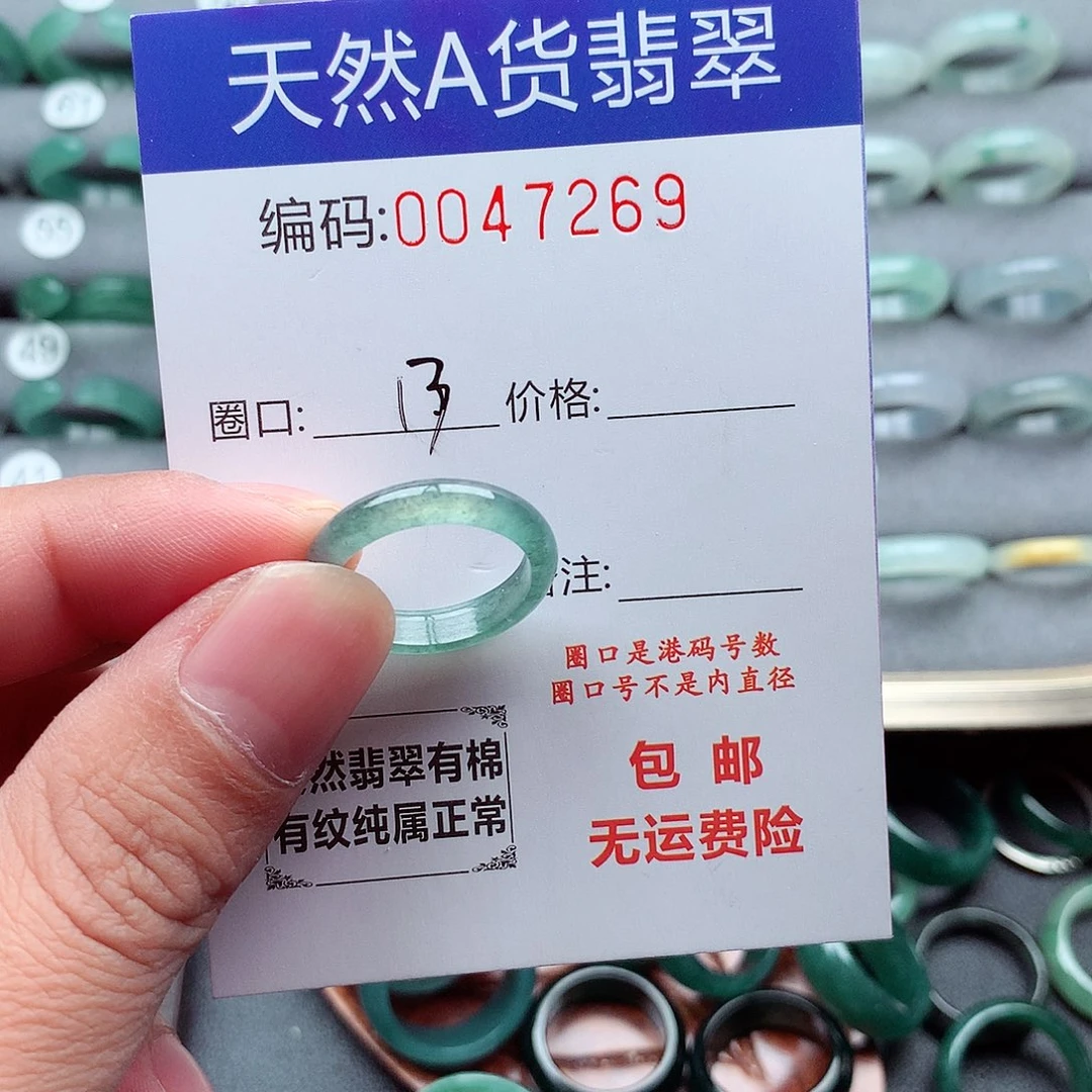 翡翠未镶嵌戒指天然