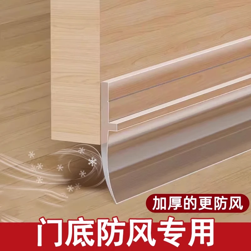 门缝门底密封条隔音超静音防漏风缝隙挡板大门底部卧室门挡风神器