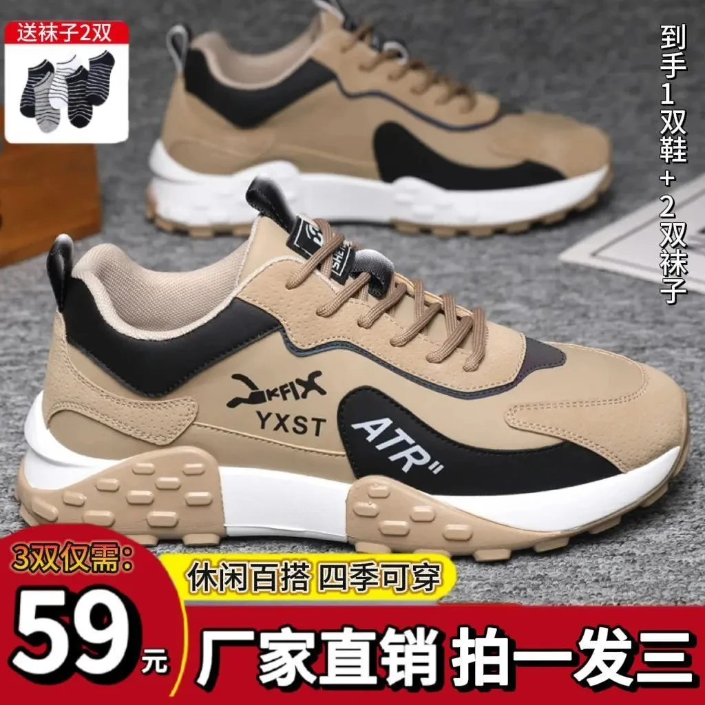 【秋冬爆款!下单发3双】四季休闲百搭软底运动鞋双 袜2双#HH商品图