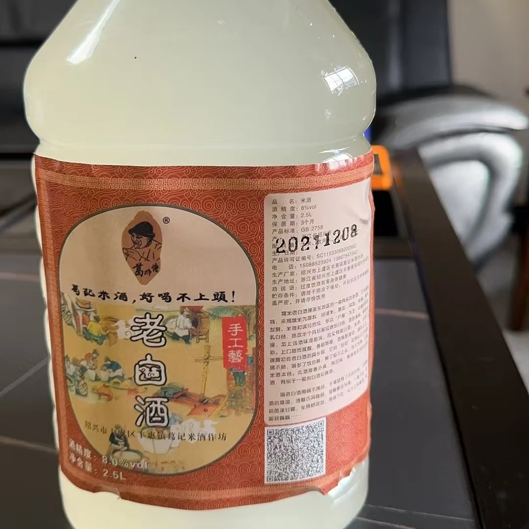 绍兴特产糯米酒 老白酒米酒适合微醺的你香甜糯不上头一瓶2.5L