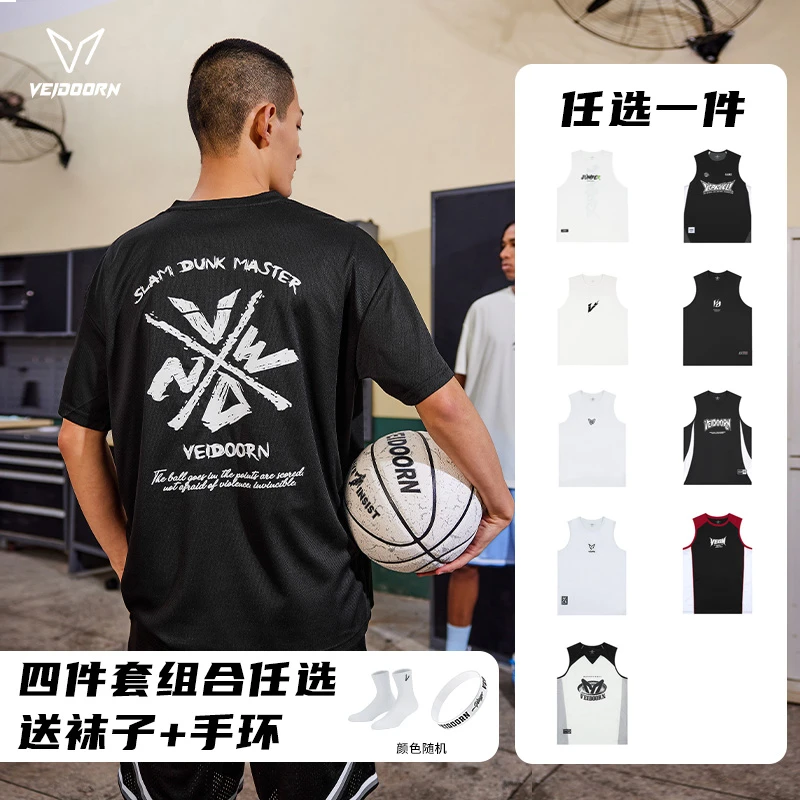 【五一狂欢购】四件套维动短袖投篮服背心运动篮球短袖透气冰感宽松