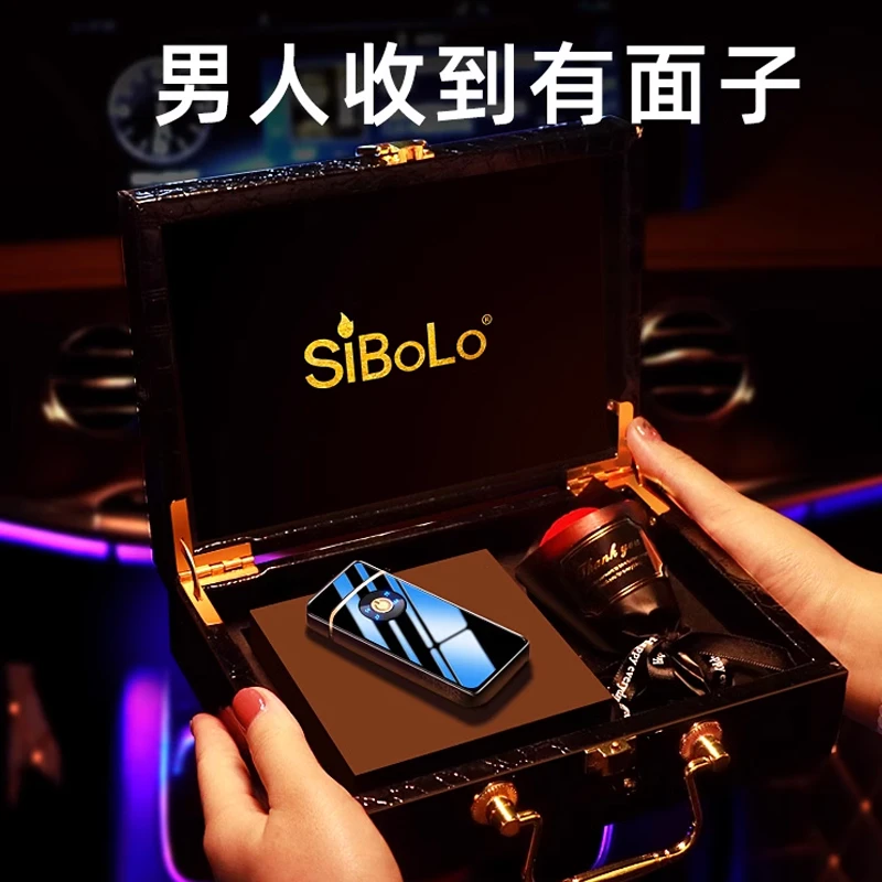 SiBoLo/仕保罗圣诞礼物男士创意刻字充电打火机生日礼物高档定制