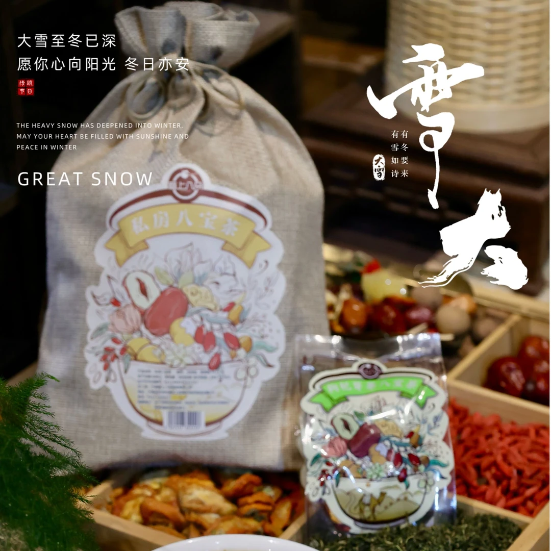 【塞上八朵】八宝茶布面礼袋5袋/包 官方直发 宁夏特产礼便身携带