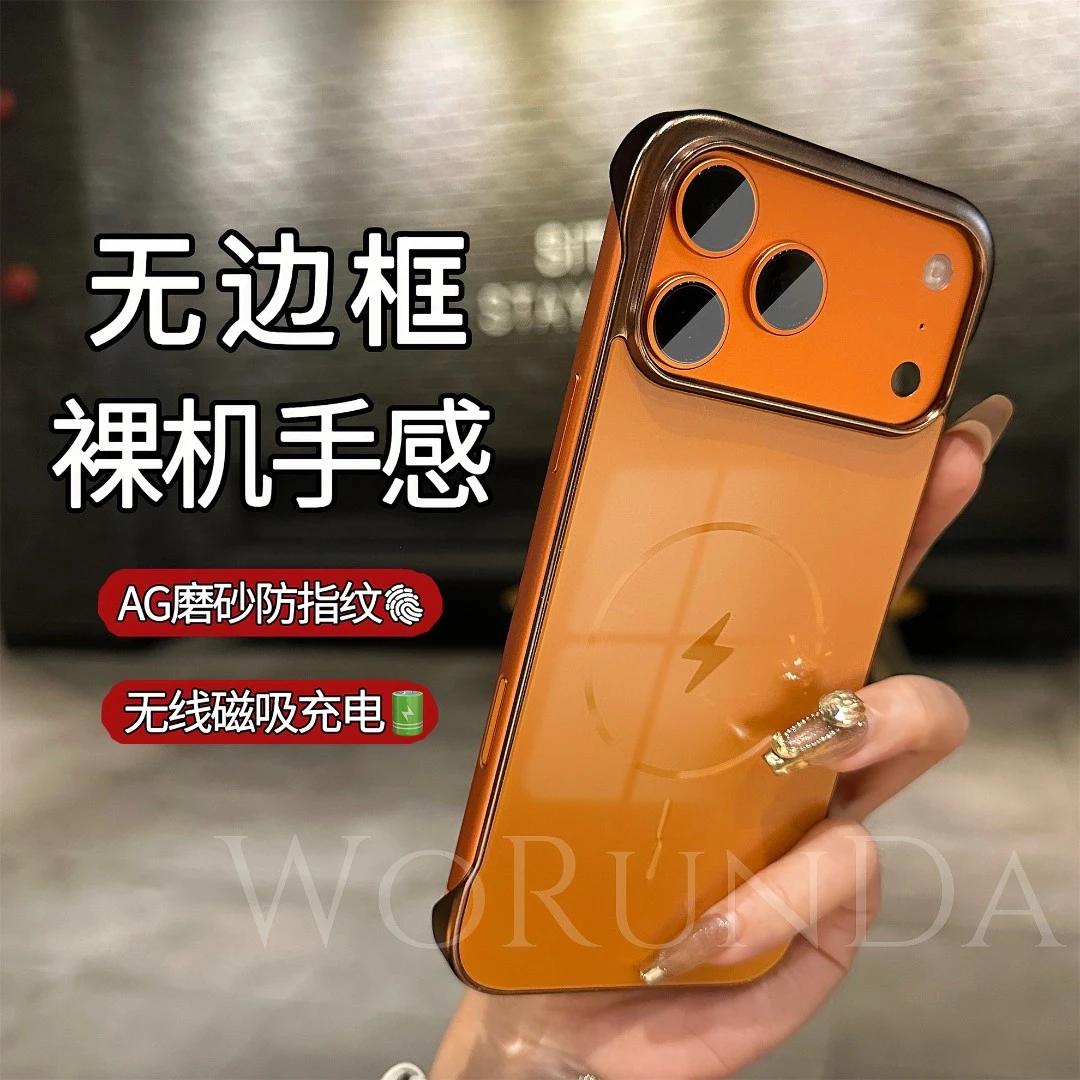 29超薄无边框AG磨砂磁吸壳适用苹果17Promax16/15/14手机壳13大孔