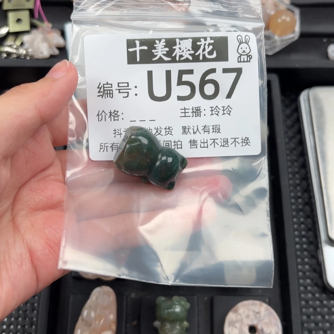玛瑙/玉髓颈饰未镶嵌梦***3