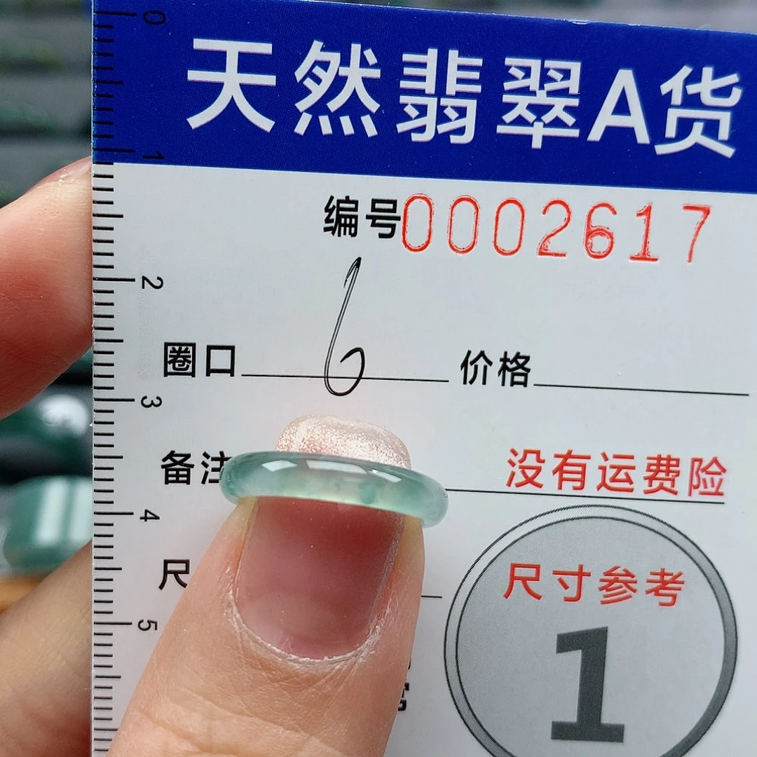 翡翠戒指未镶嵌天然