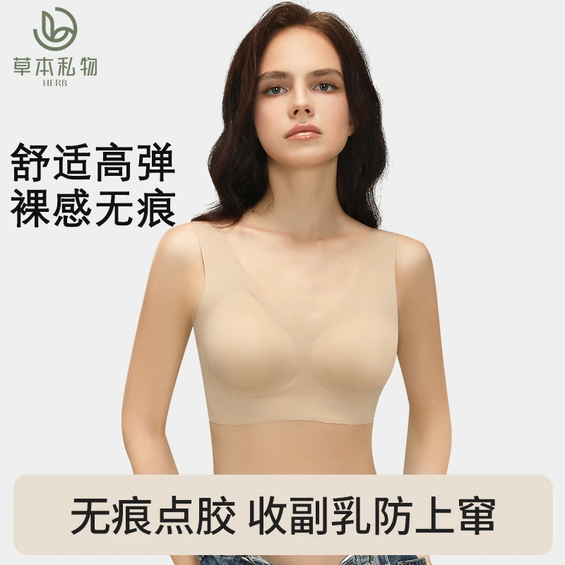 [2件装]草本私物无痕内衣女大胸显小胸聚拢防下垂舒适美背文胸