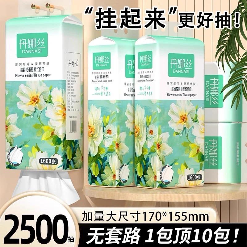 【加大加厚装】家用悬挂式底部抽抽取式抽纸卫生纸巾家用整箱