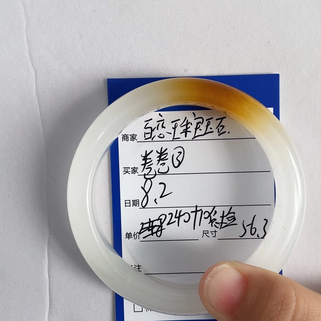 石英质玉（金丝玉）手镯未镶嵌3